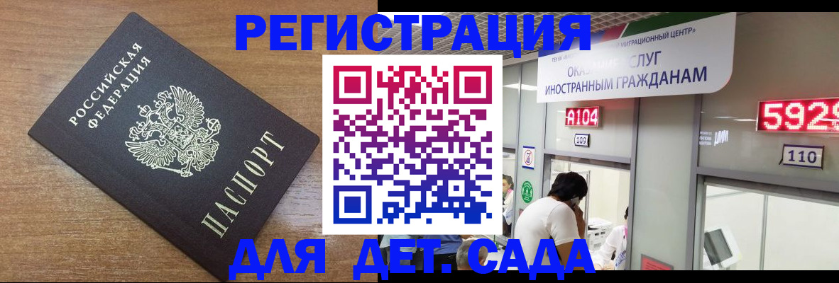 прописка от собственника в Шуе