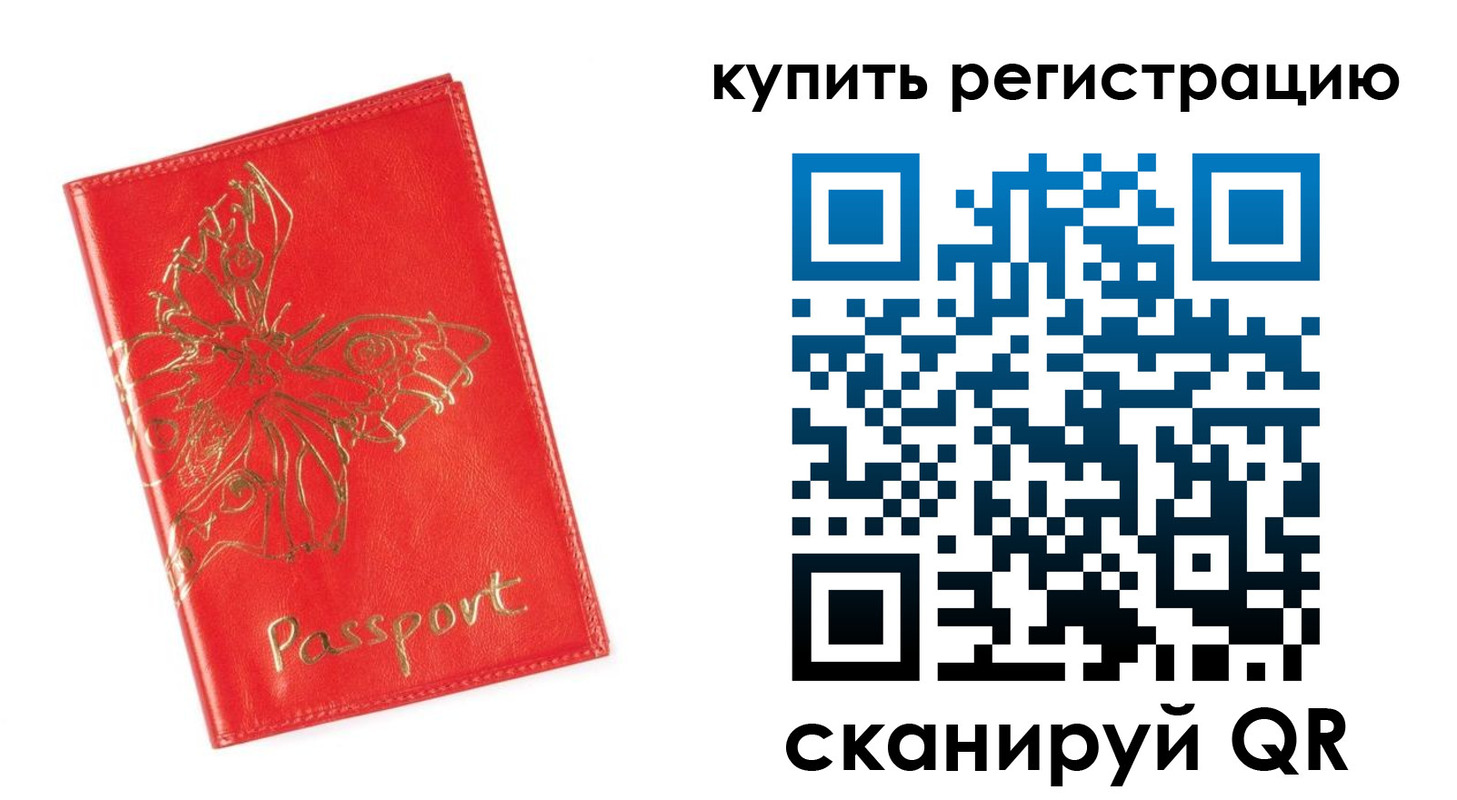 временная регистрация адрес в Шуе