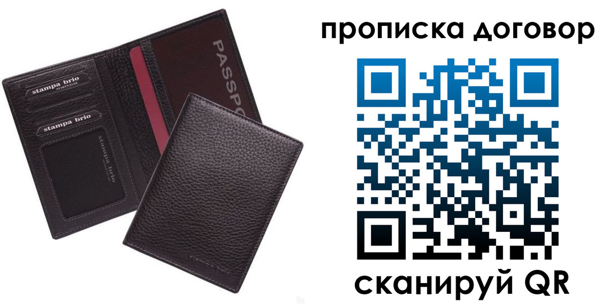 где прописаться в Шуе