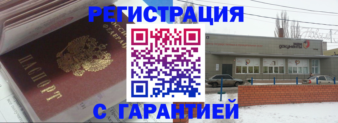 временная регистрация купить в Шуе