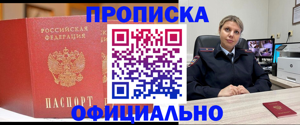 временная регистрация гарантия в Шуе