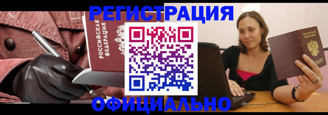 временная регистрация в квартире в Шуе