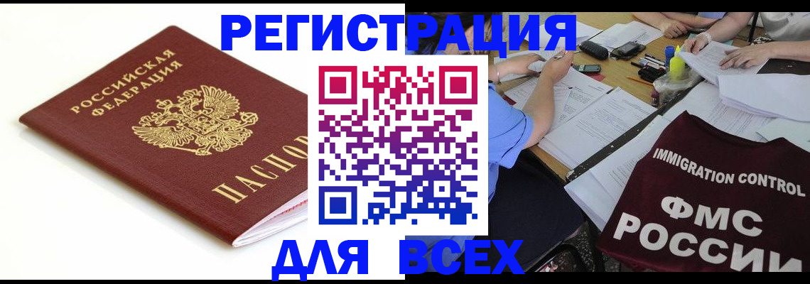 прописка иностранных граждан в Шуе