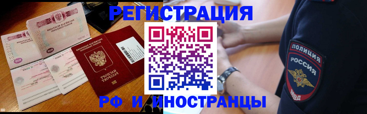 миграционный учет в Шуе