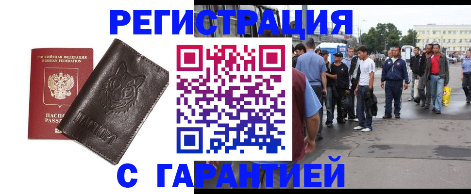 временная регистрация поиск в Шуе