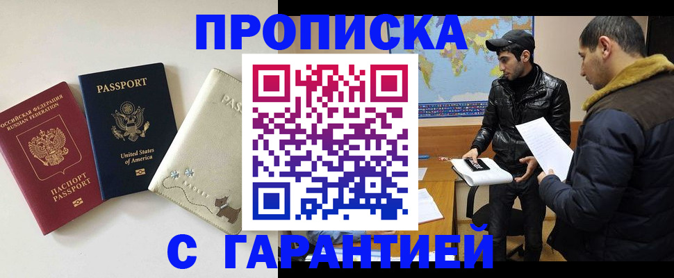 временная регистрация 2025 в Шуе