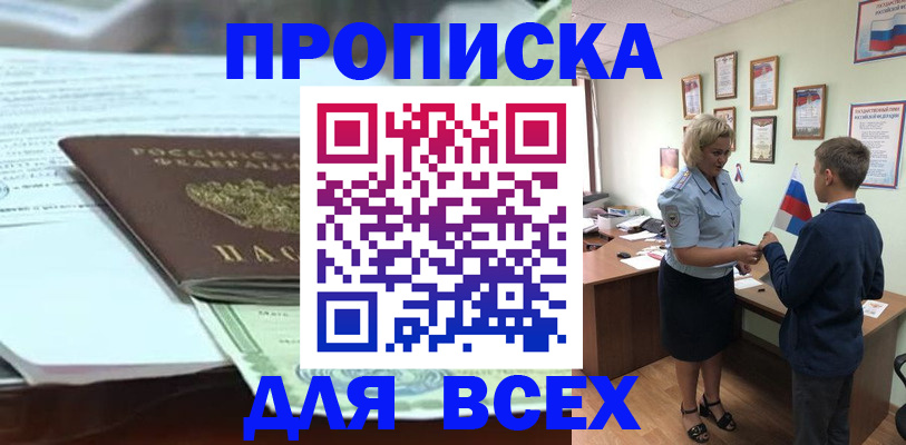 прописка иностранных граждан в Шуе