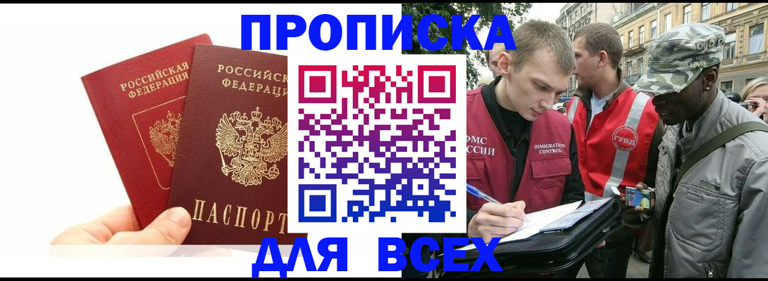 временная регистрация купить в Шуе