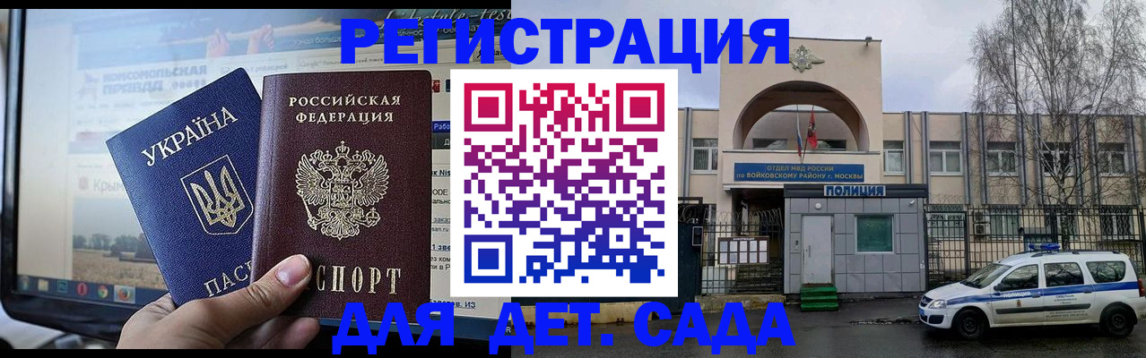 прописка гарантия в Шуе