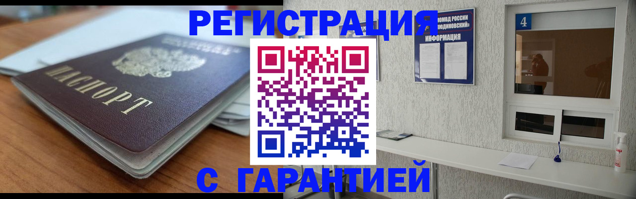 временная регистрация для школы в Шуе