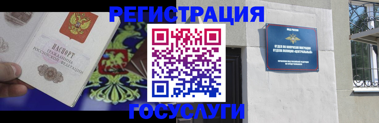 временная регистрация купить в Шуе